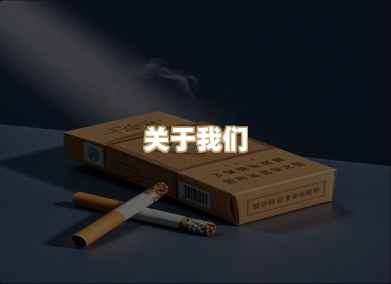 关于蓝谷香烟批发